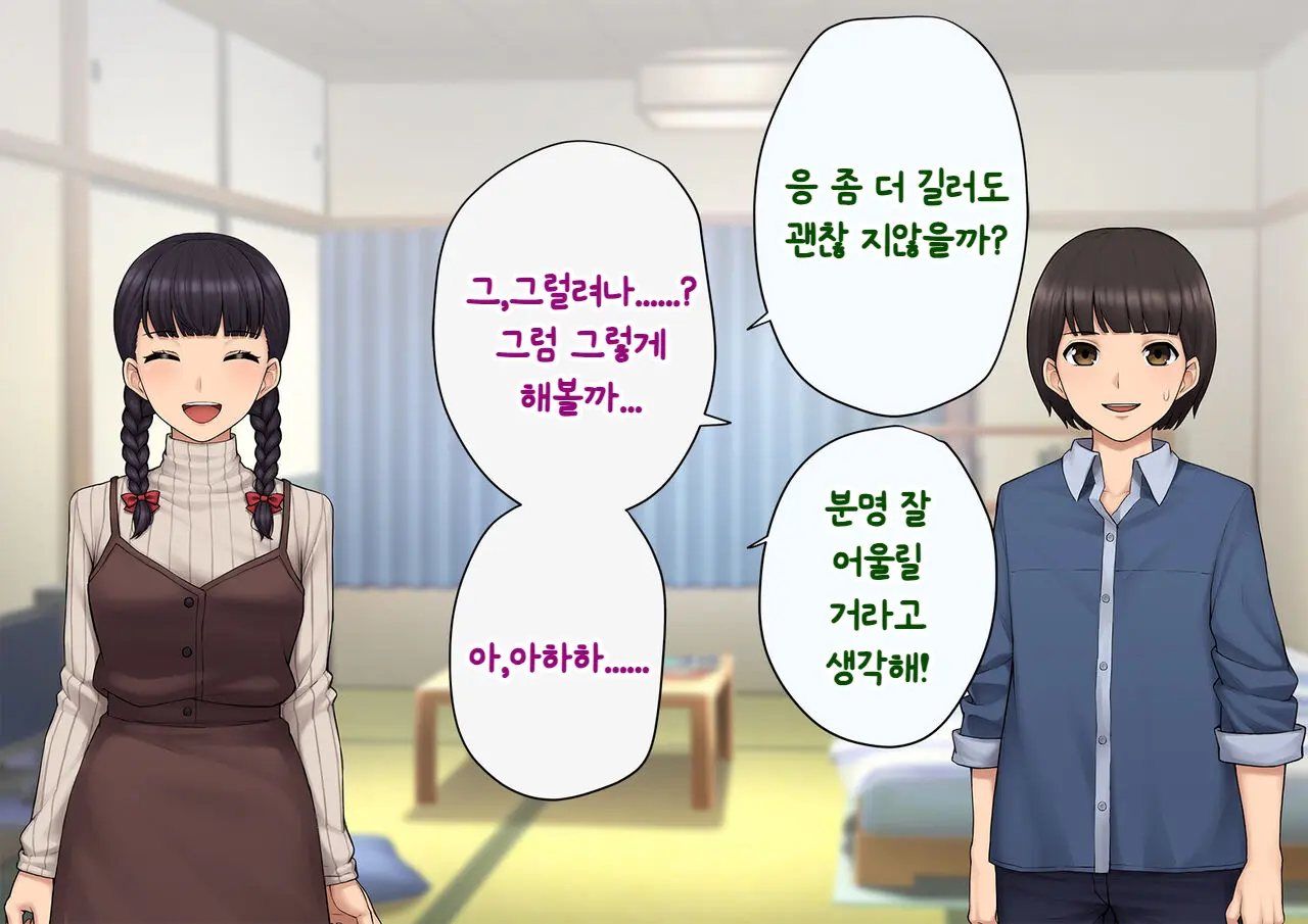Tomo Ochi ~Saiai No Kanojo Wo Netorareta Ore Ga Issho Ni Mesu Ochi Saserareta Hanashi~ | 토모오치 ~사랑하는 여자친구를 빼앗긴 내가 같이 암컷 타락한 이야기~